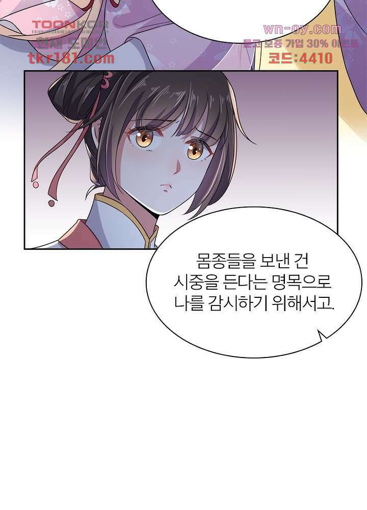 환비천하 9화 11