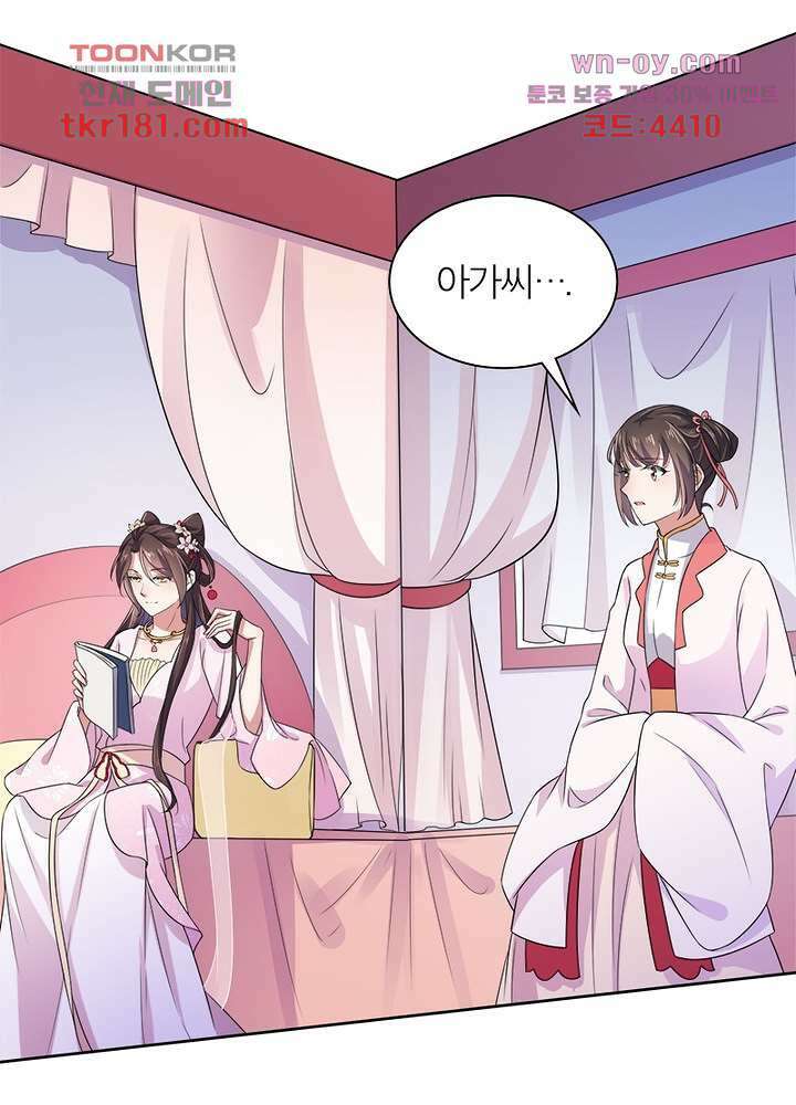 환비천하 9화 12