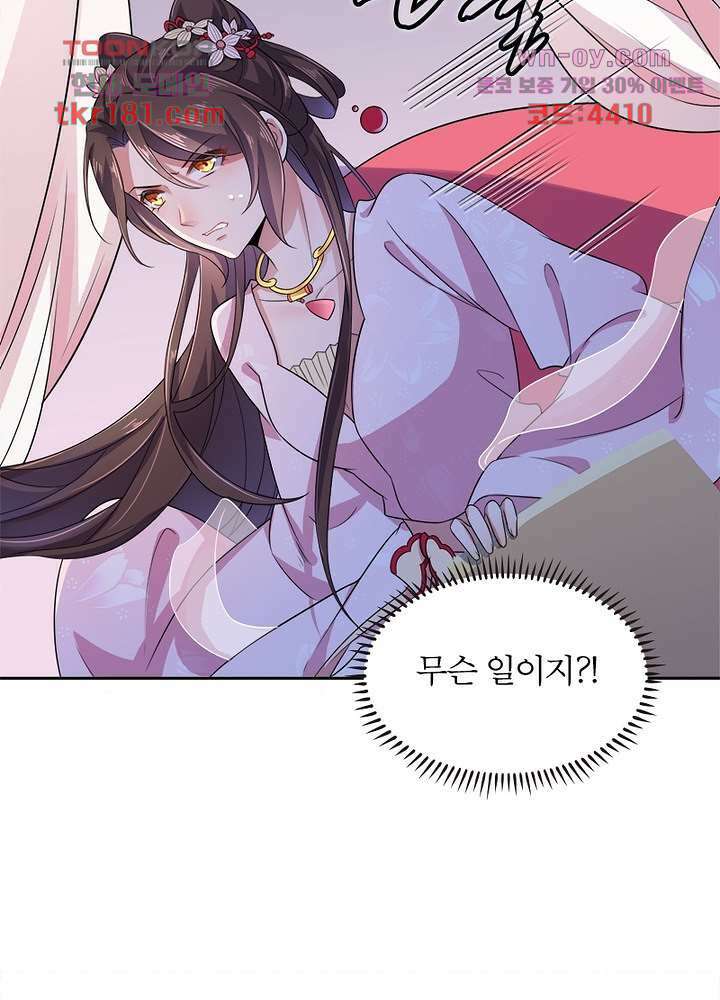 환비천하 9화 14