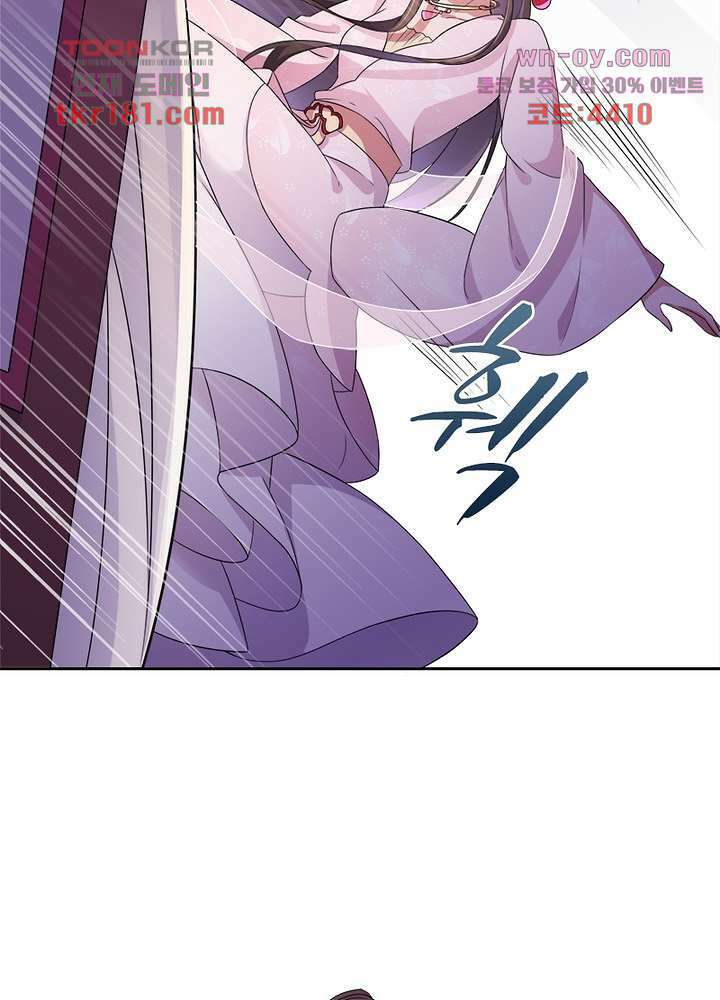 환비천하 9화 16