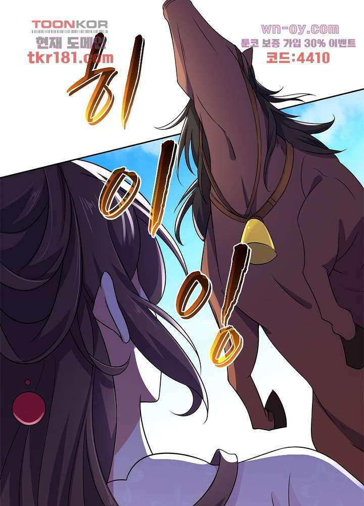환비천하 9화 17