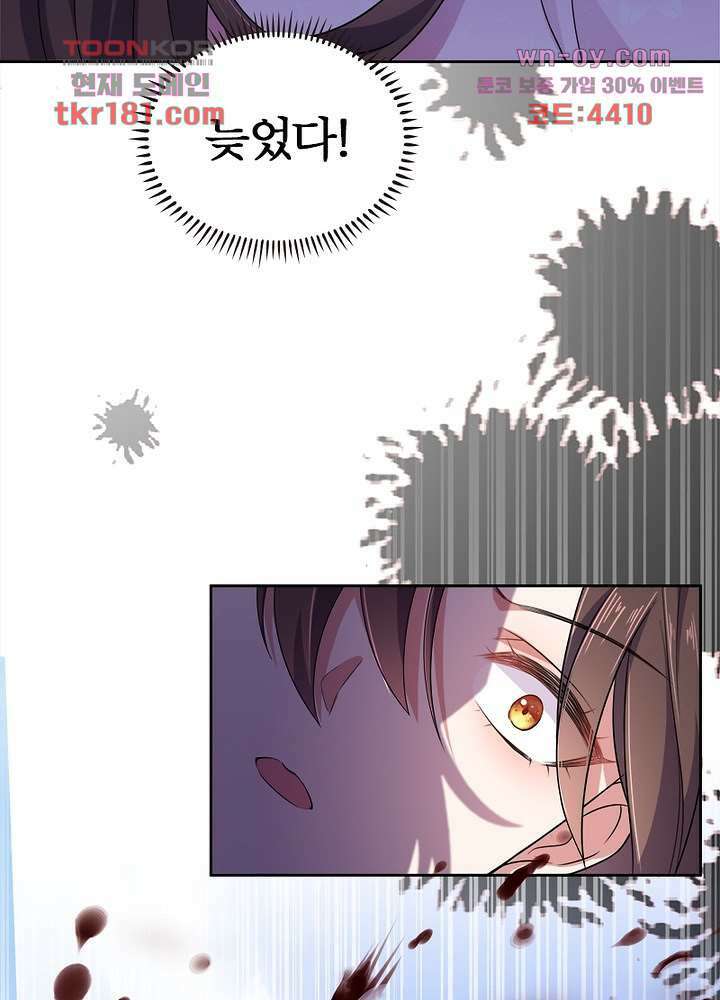 환비천하 9화 18