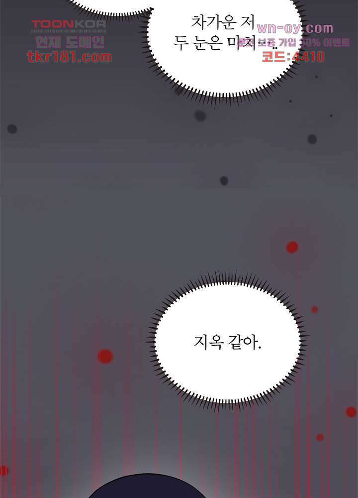 환비천하 9화 22
