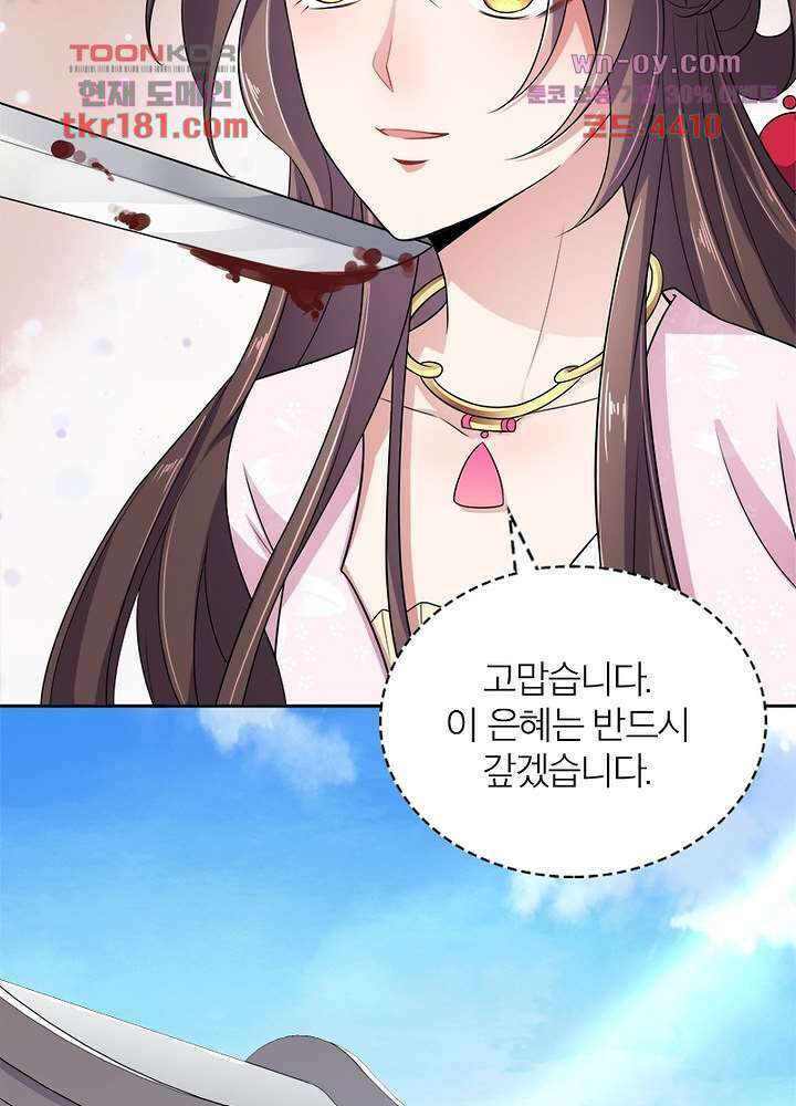 환비천하 9화 26