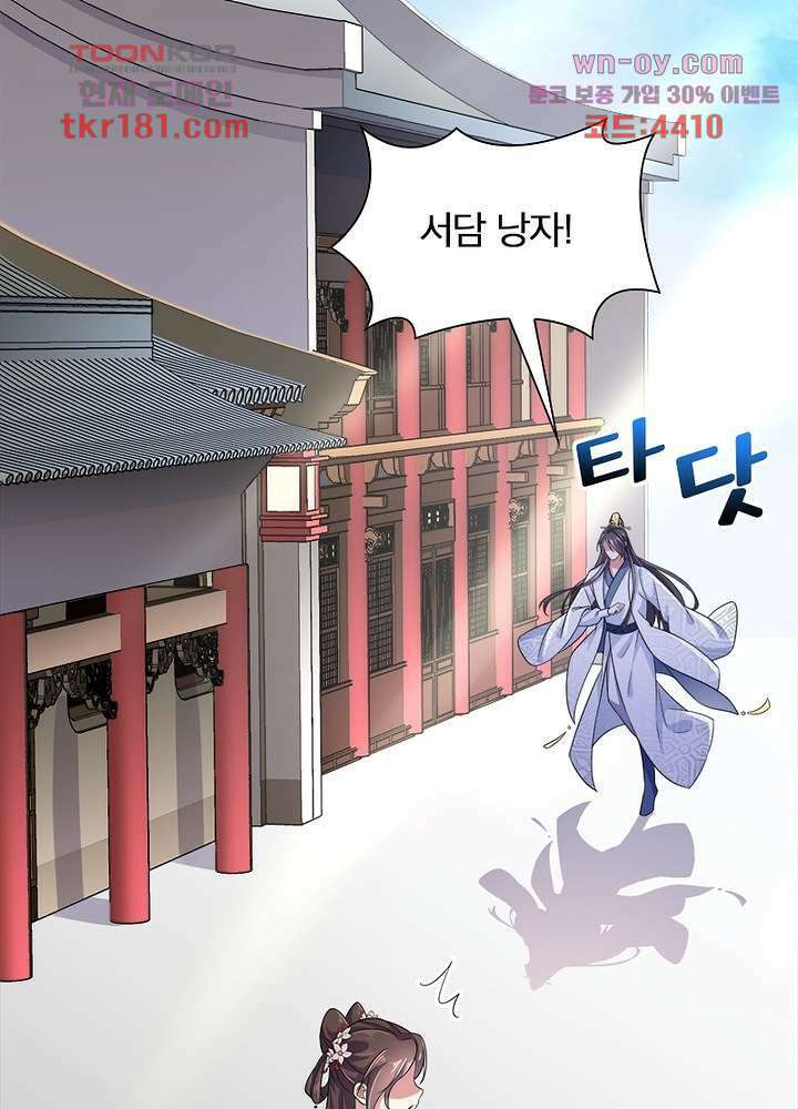 환비천하 9화 27