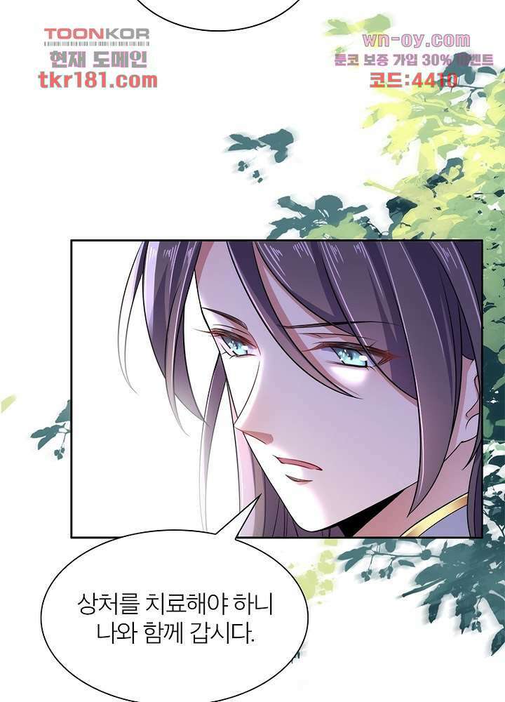 환비천하 9화 30