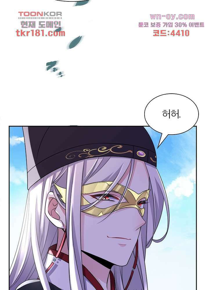 환비천하 9화 31