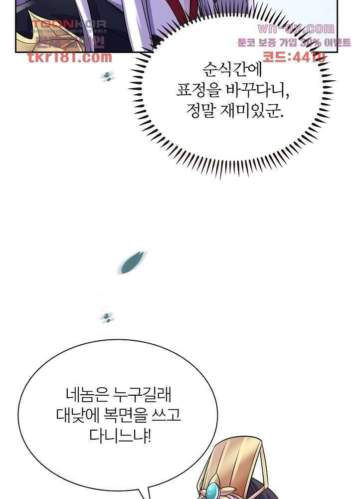 환비천하 9화 32