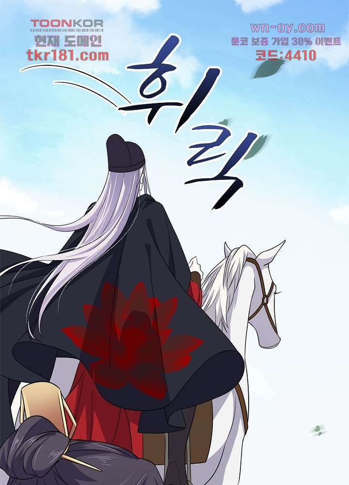 환비천하 9화 34
