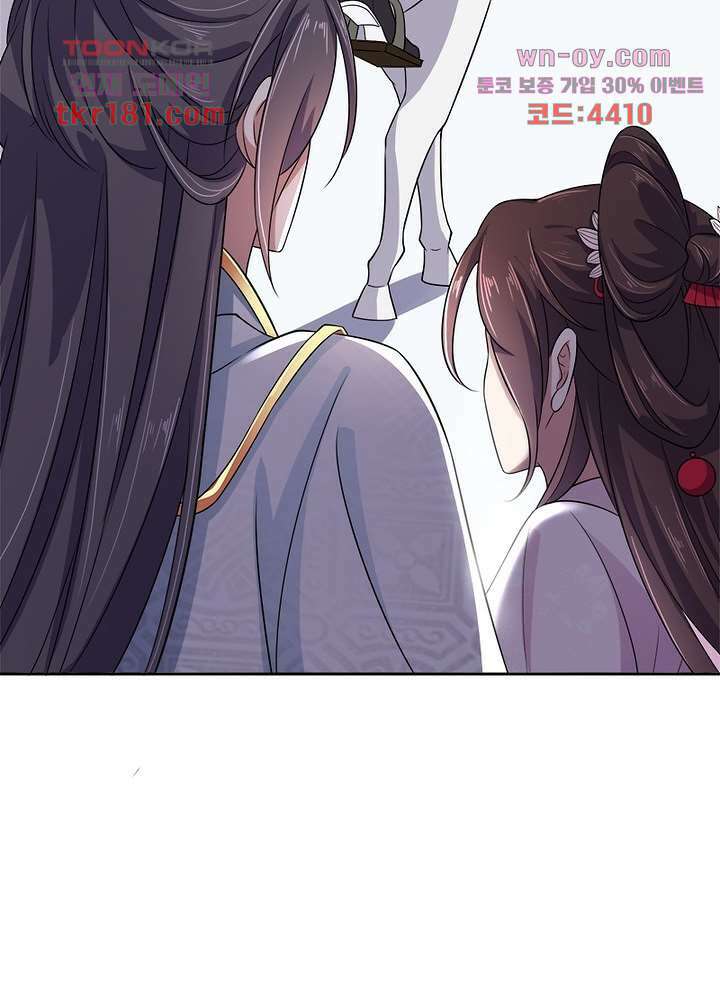 환비천하 9화 35