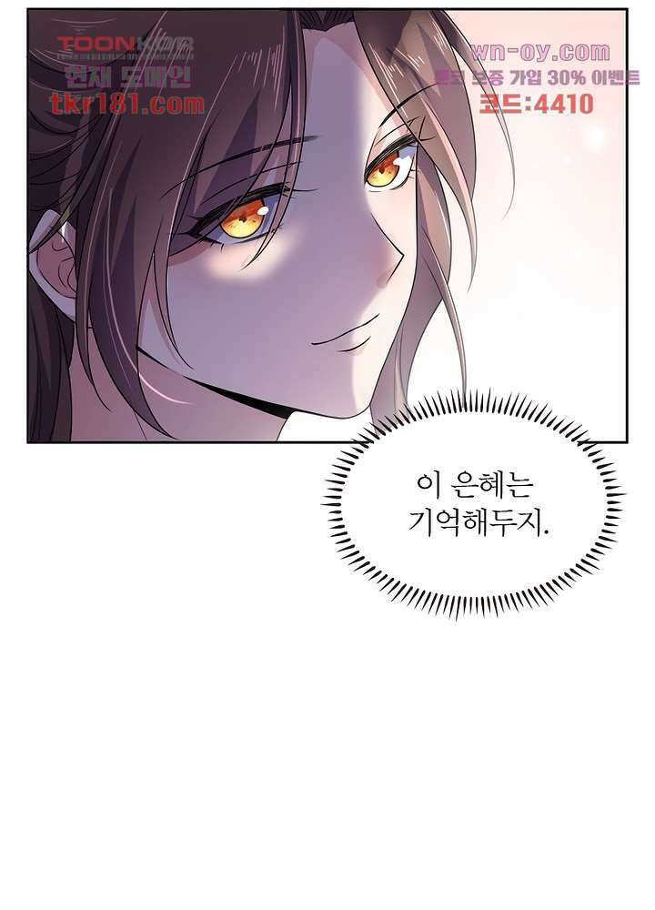 환비천하 9화 39