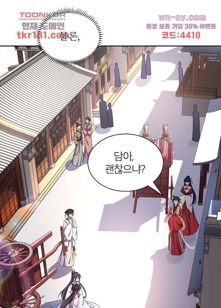 환비천하 9화 40