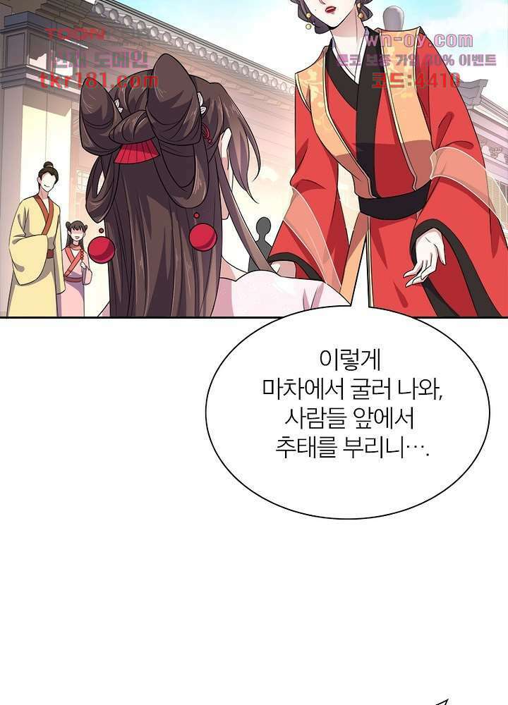 환비천하 9화 42