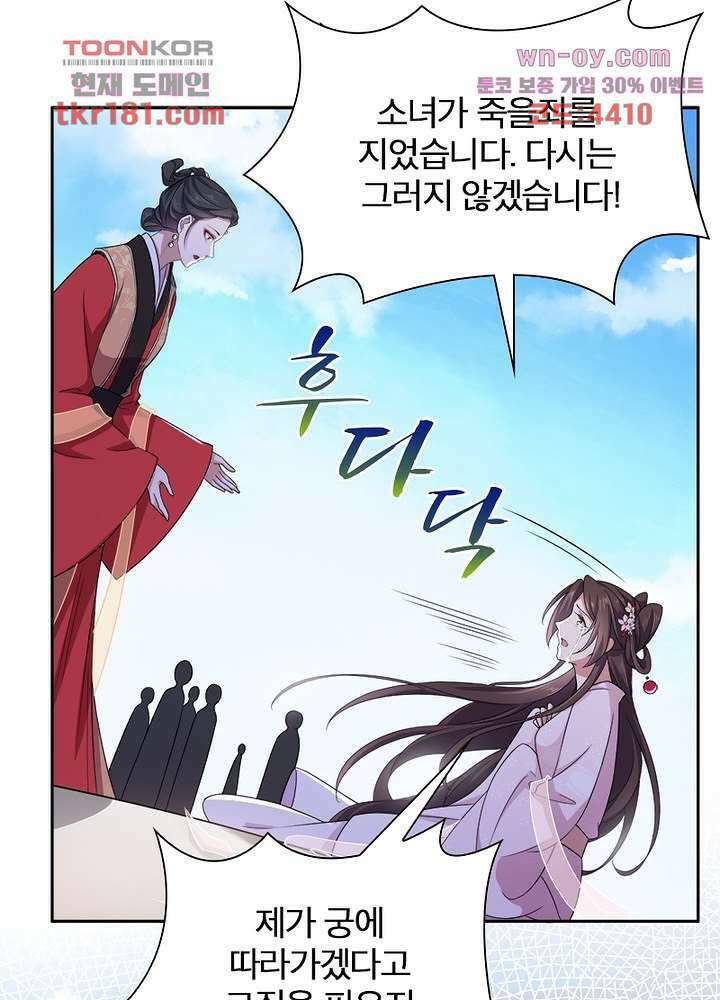 환비천하 9화 43
