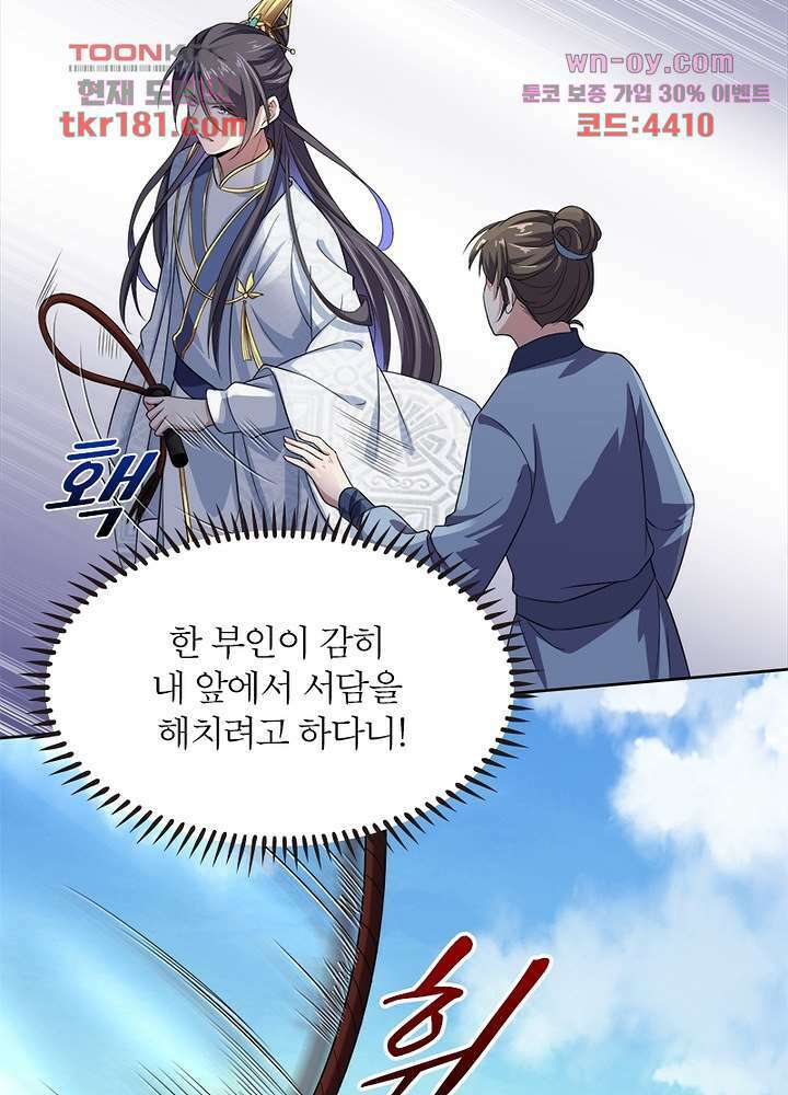 환비천하 9화 46
