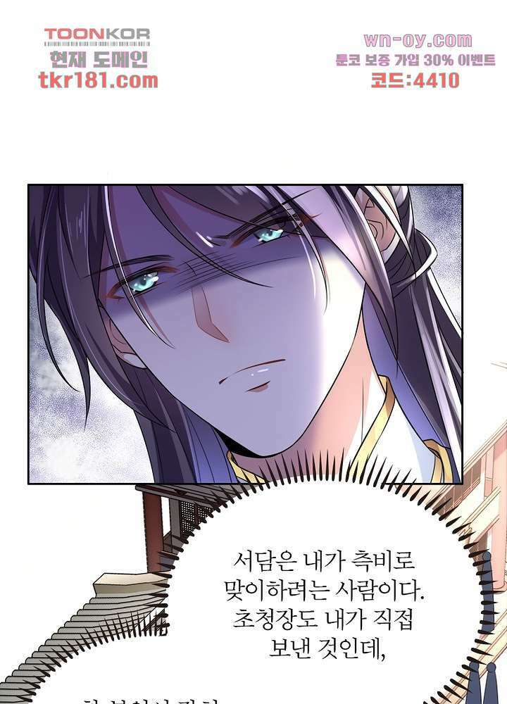 환비천하 9화 48