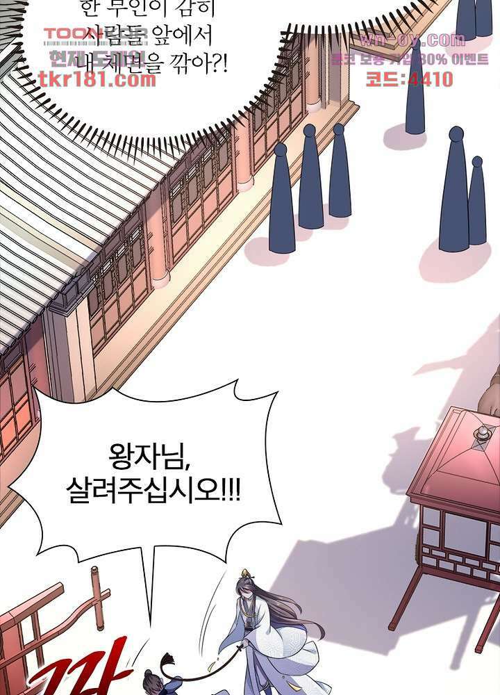 환비천하 9화 49
