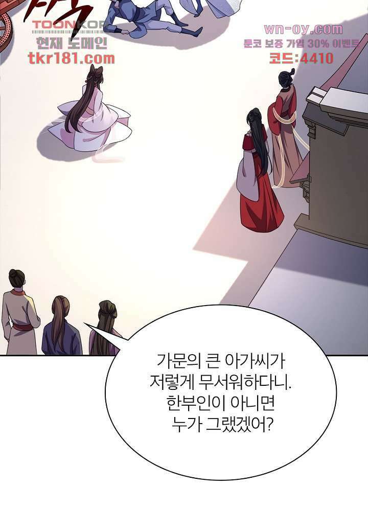 환비천하 9화 50