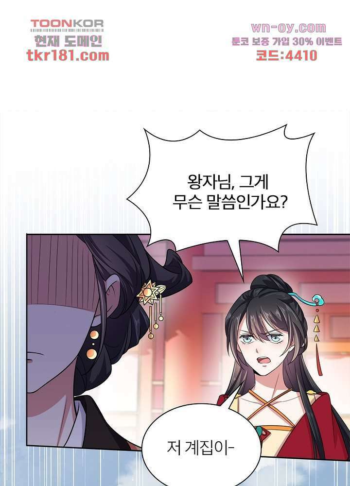 환비천하 9화 51
