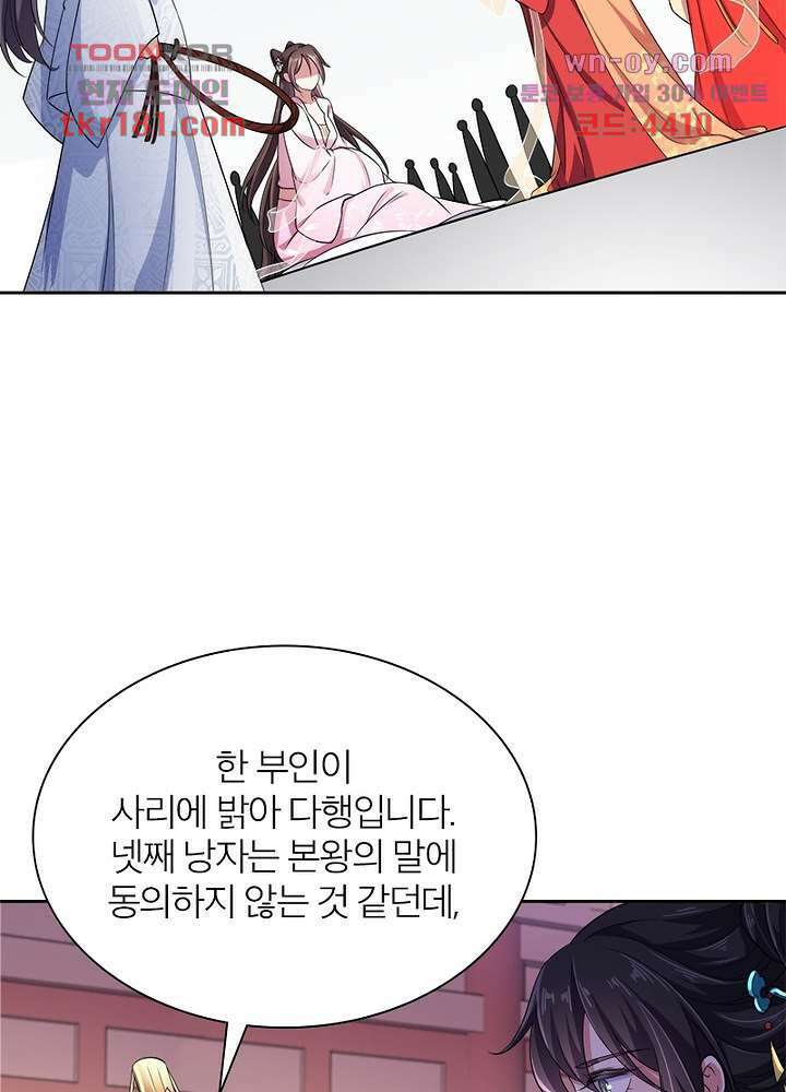 환비천하 9화 53