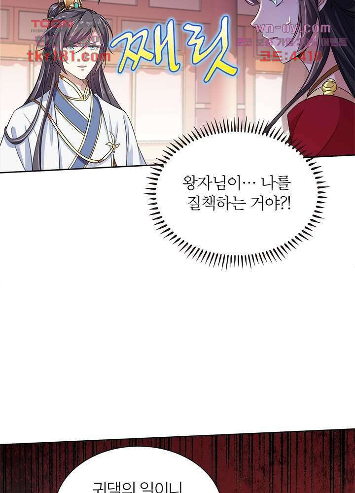 환비천하 9화 54