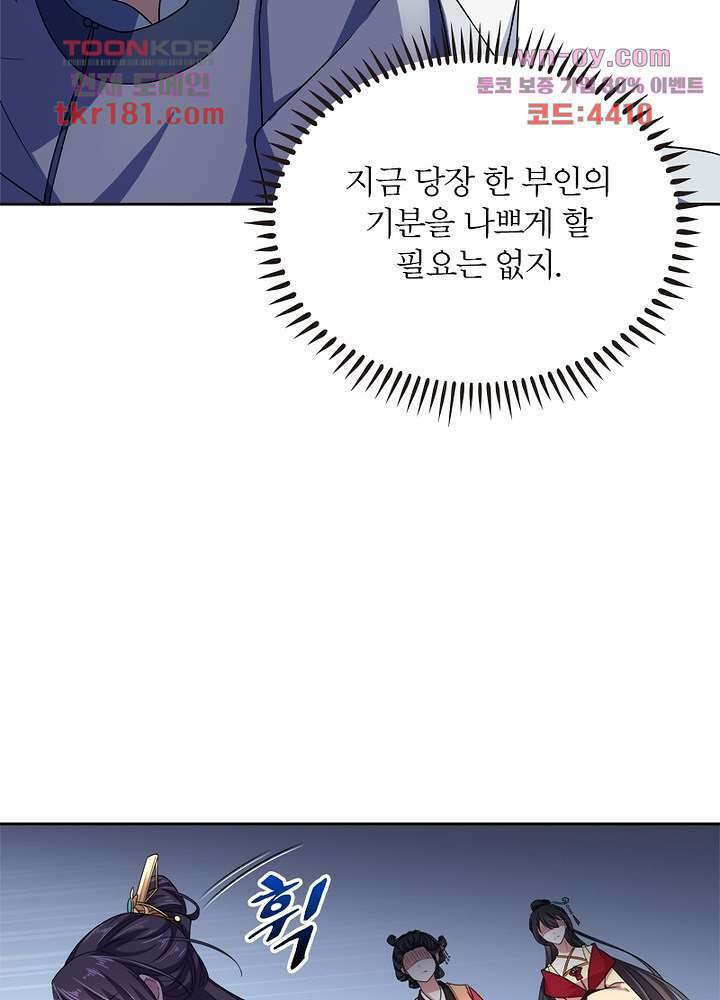 환비천하 9화 56