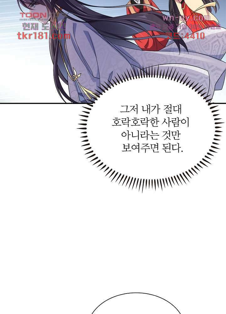 환비천하 9화 57
