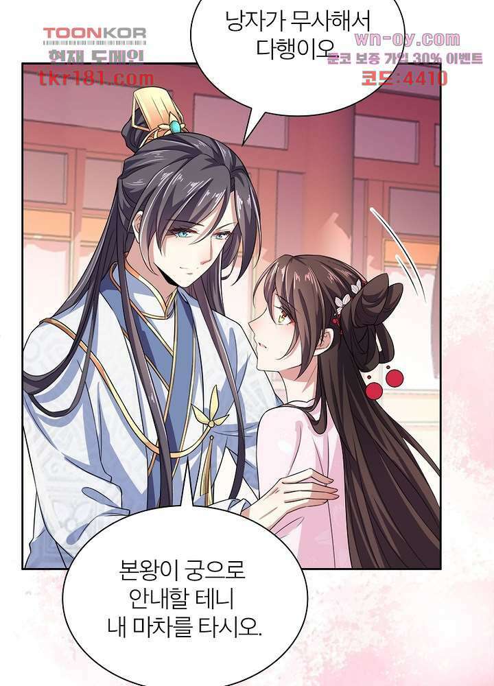 환비천하 9화 58