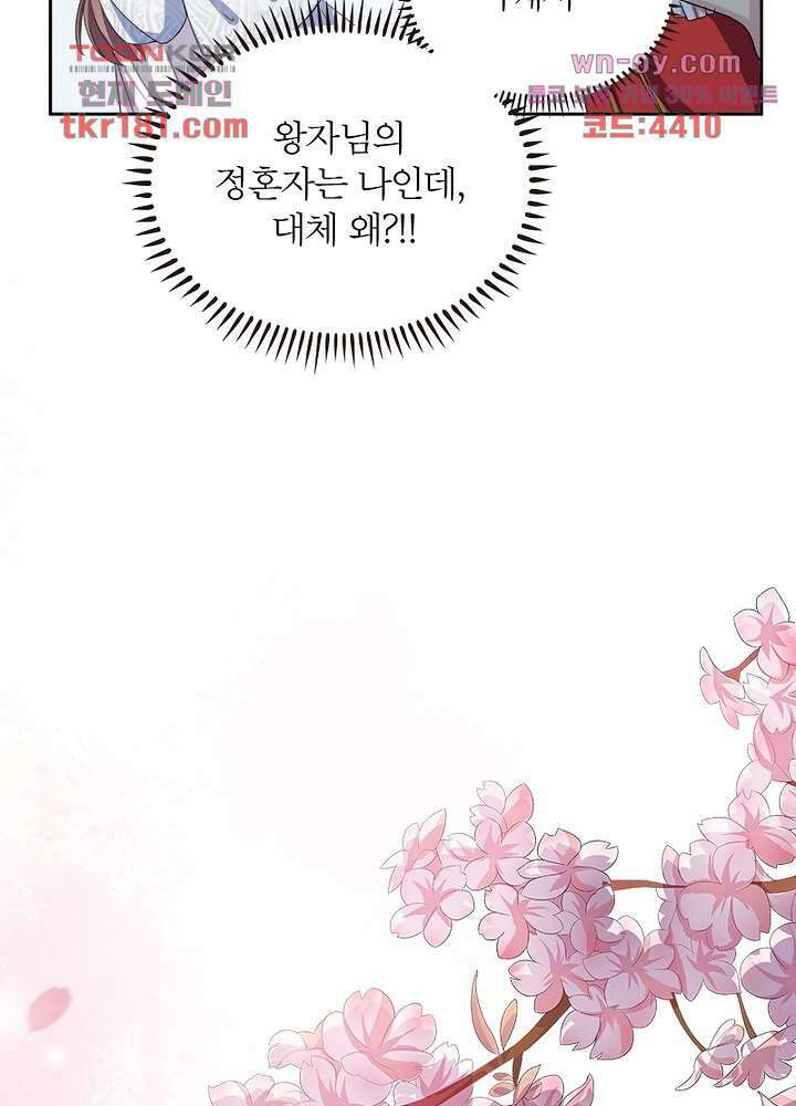 환비천하 9화 61
