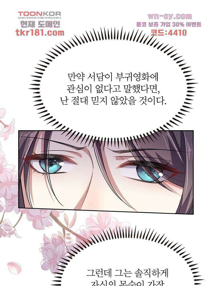 환비천하 9화 68