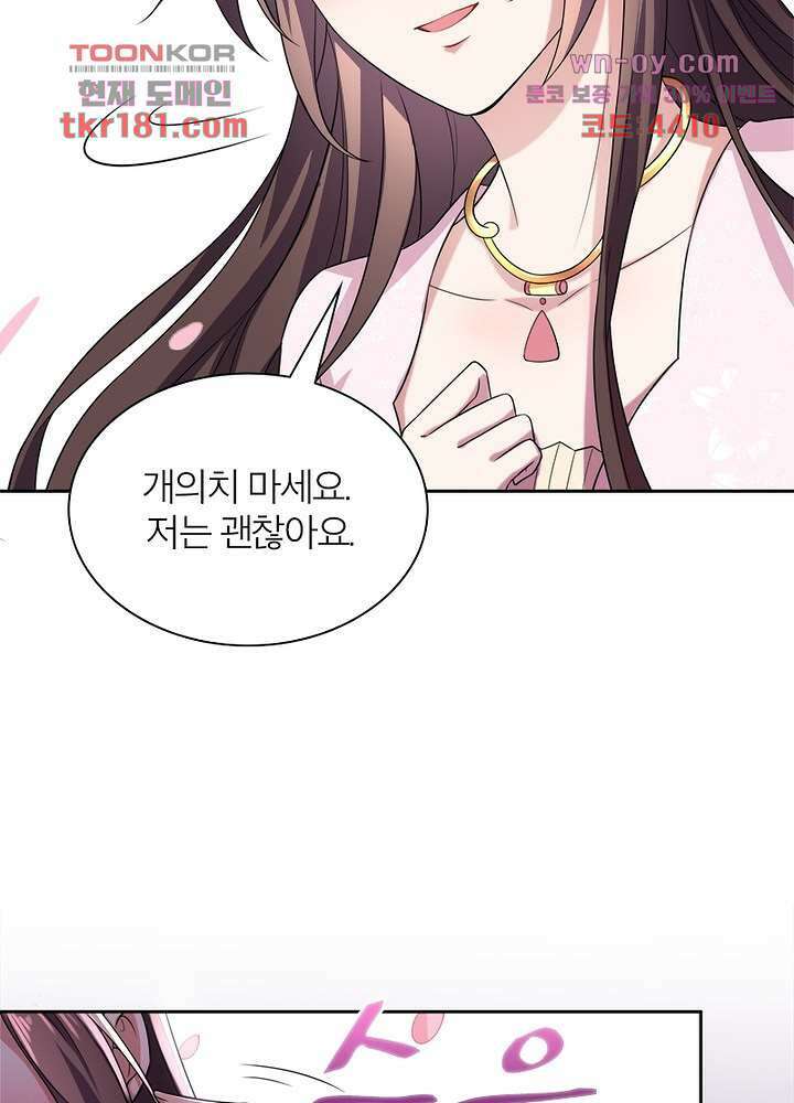 환비천하 9화 70