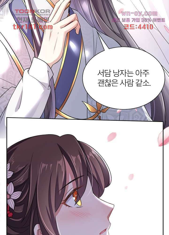 환비천하 9화 72