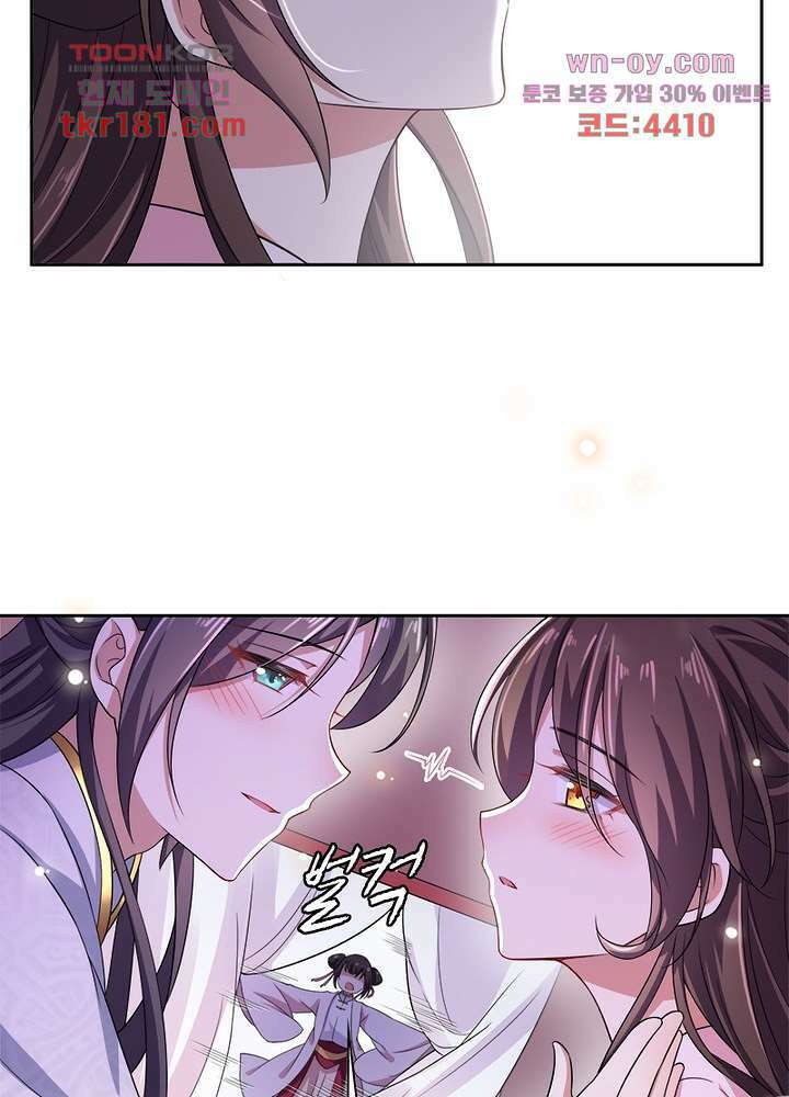 환비천하 9화 73