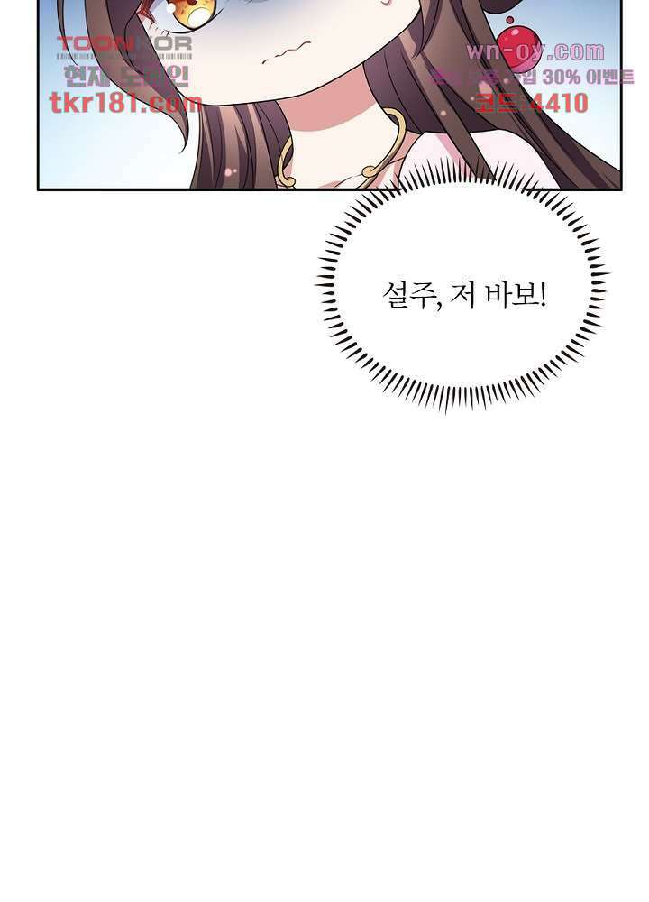 환비천하 9화 77