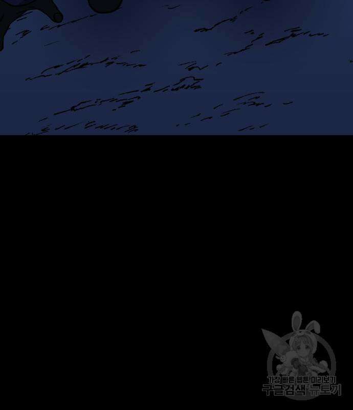 노량진 공격대 20화 2
