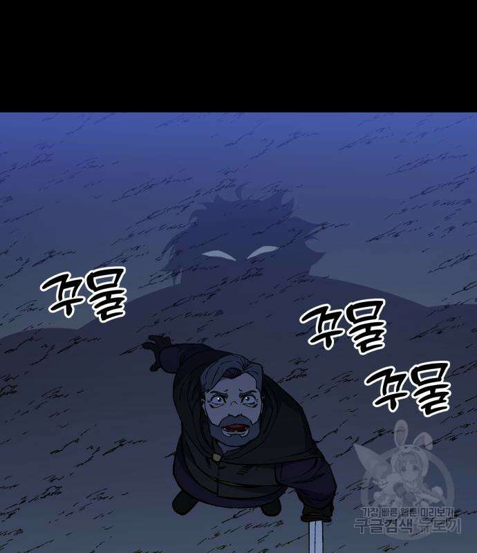 노량진 공격대 20화 3