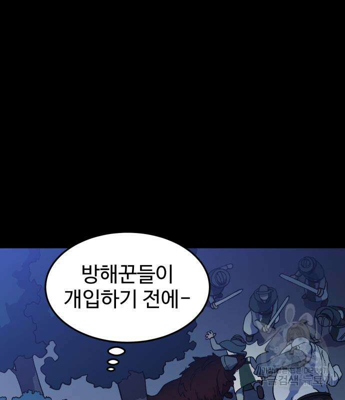 노량진 공격대 20화 12