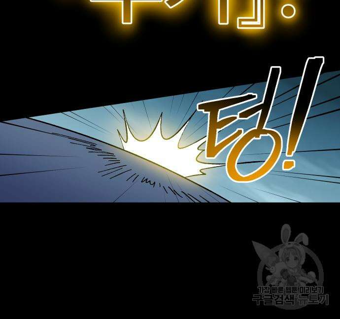 노량진 공격대 20화 19