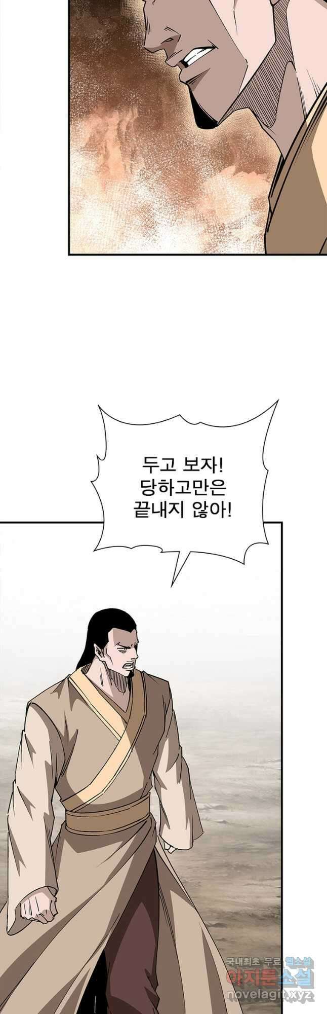 빌런으로 이직하다 221화 10