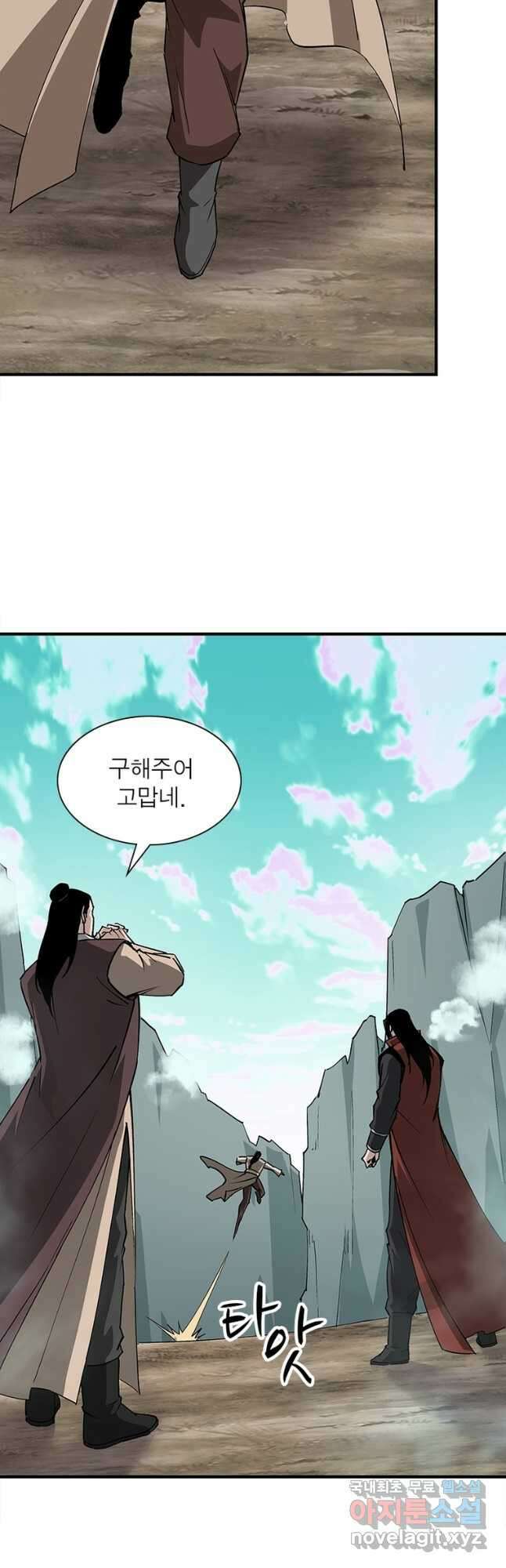 빌런으로 이직하다 221화 11