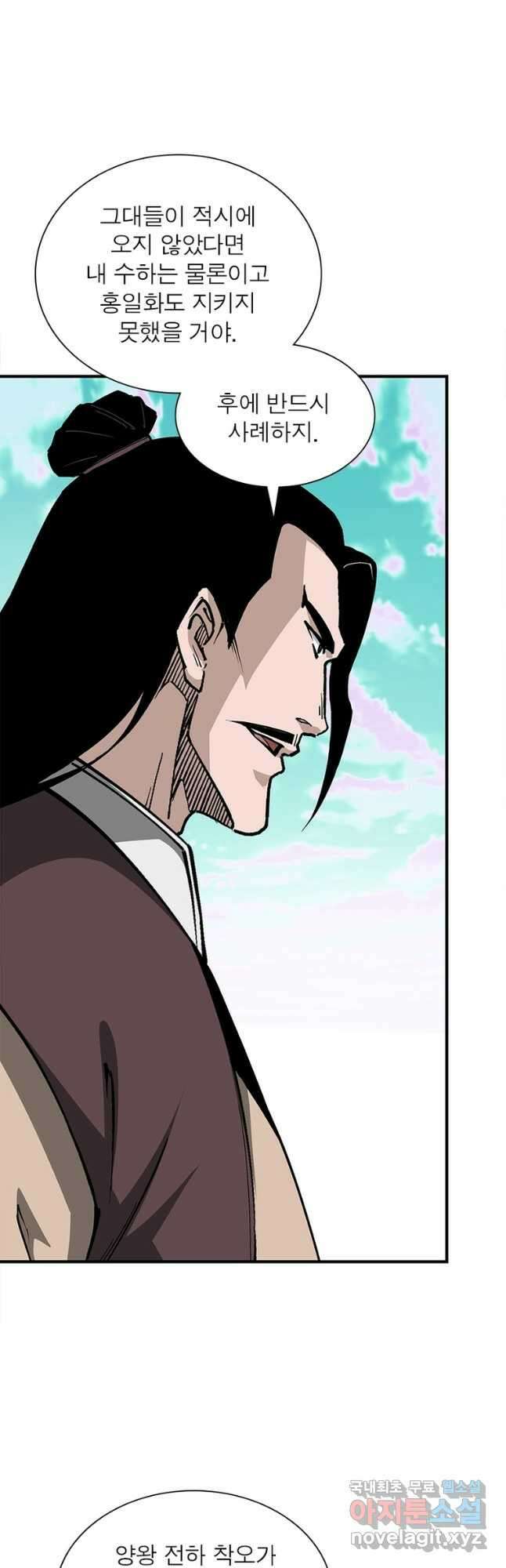 빌런으로 이직하다 221화 12