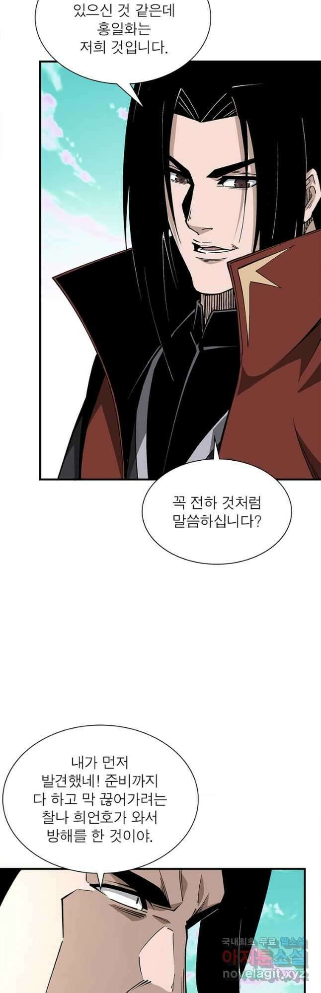 빌런으로 이직하다 221화 13
