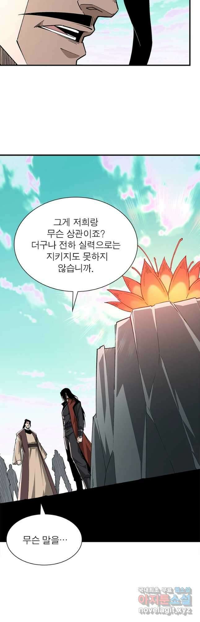 빌런으로 이직하다 221화 14