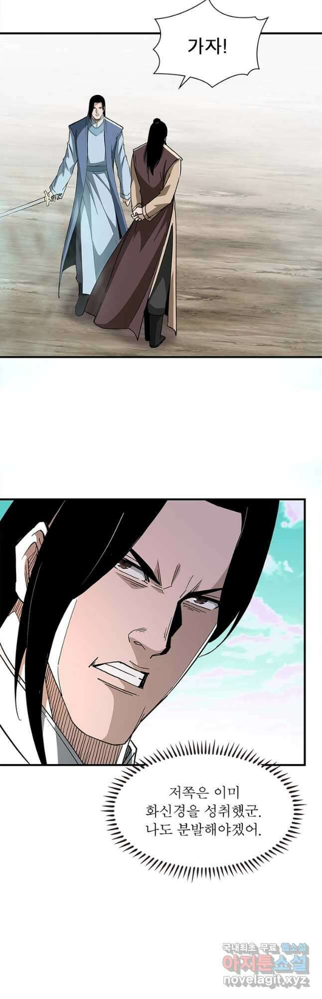 빌런으로 이직하다 221화 17