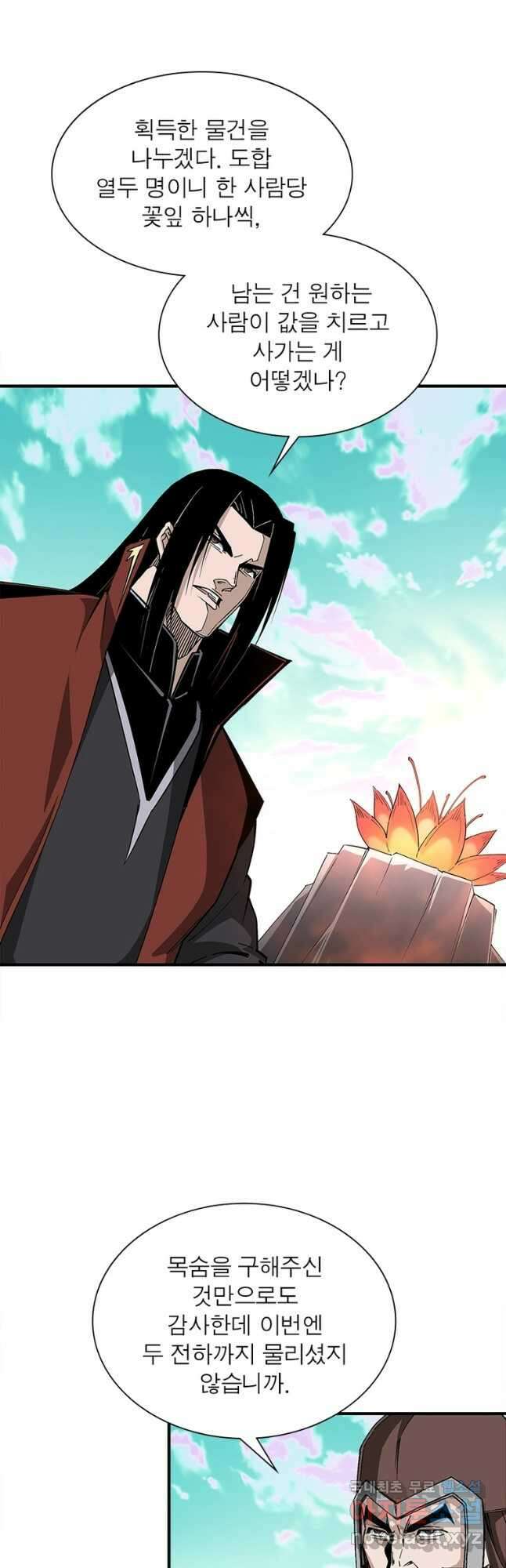 빌런으로 이직하다 221화 18