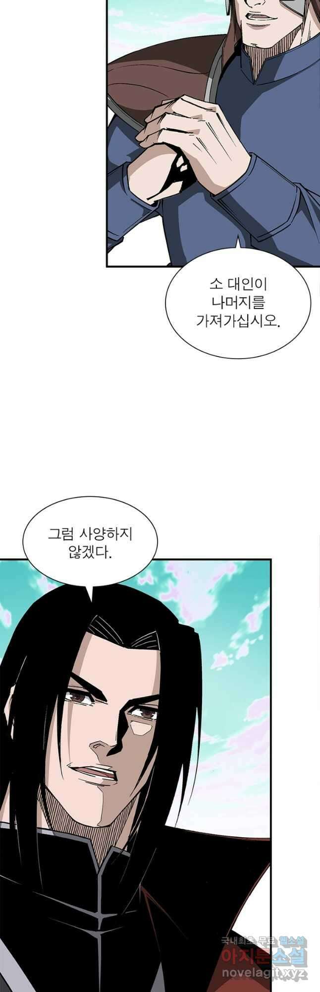 빌런으로 이직하다 221화 19