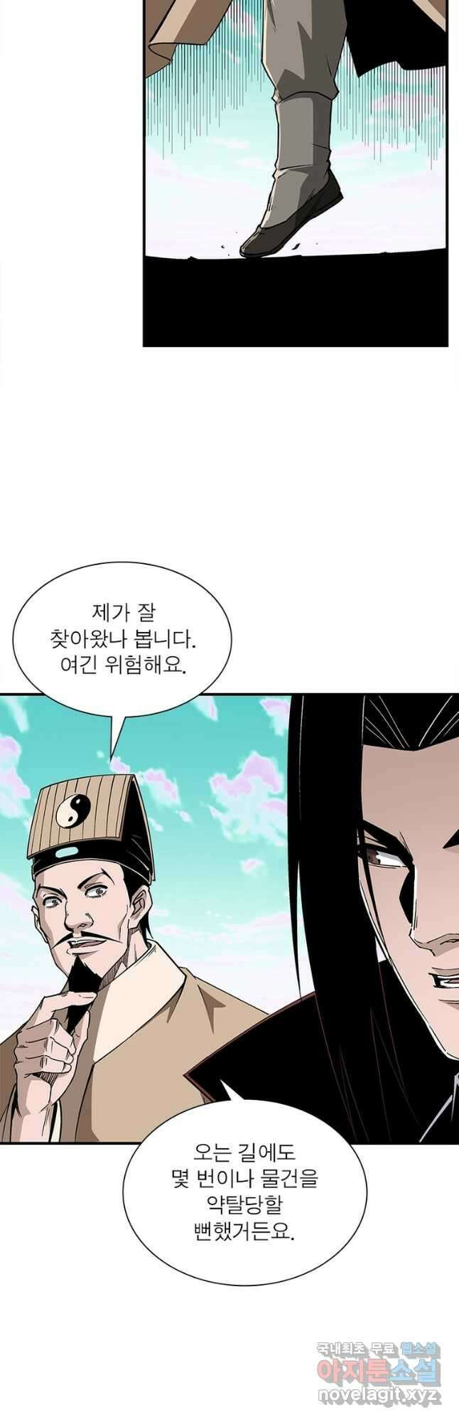 빌런으로 이직하다 221화 22