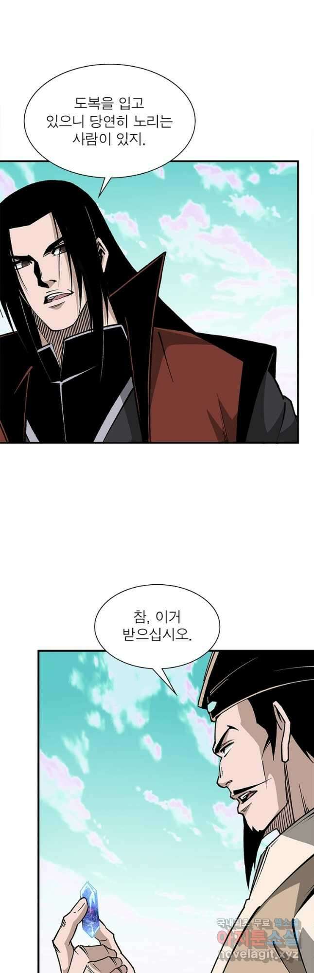 빌런으로 이직하다 221화 23