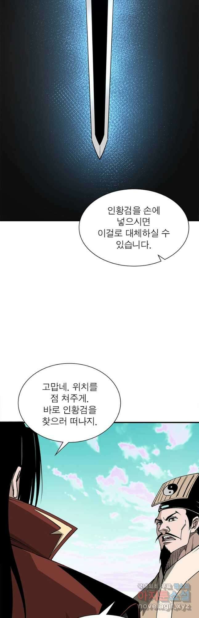 빌런으로 이직하다 221화 25