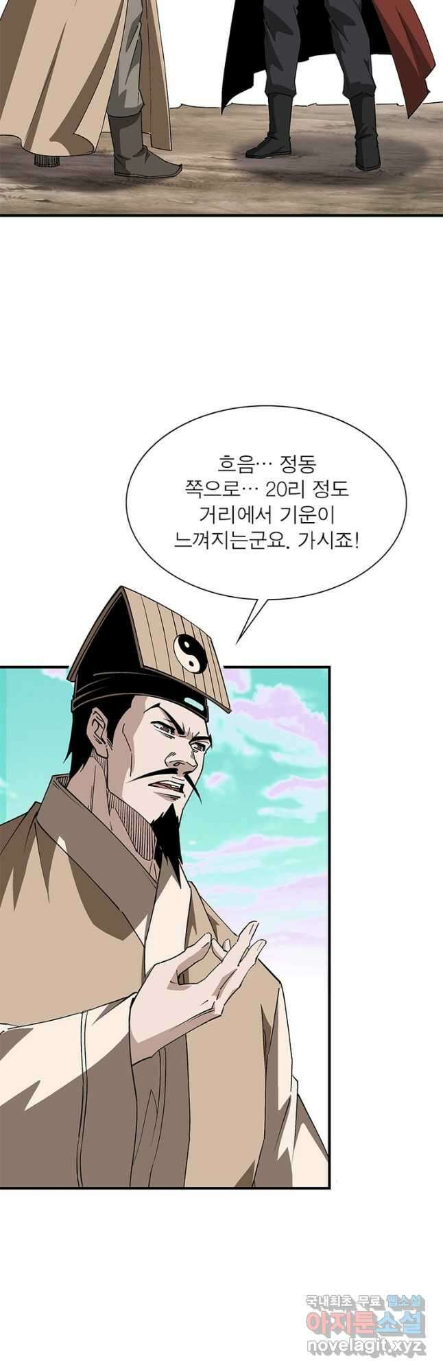 빌런으로 이직하다 221화 28